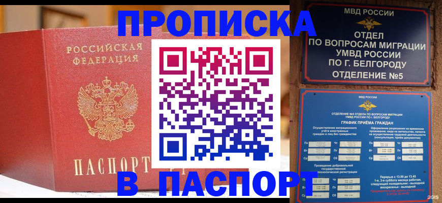 временная регистрация в квартире в Вуктыле