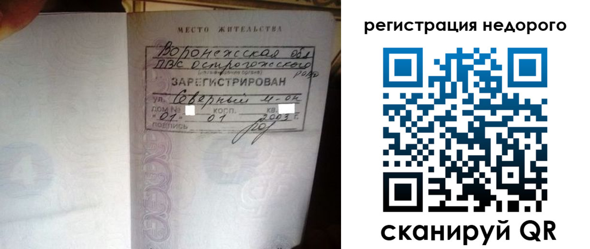 прописка для школы в Вуктыле