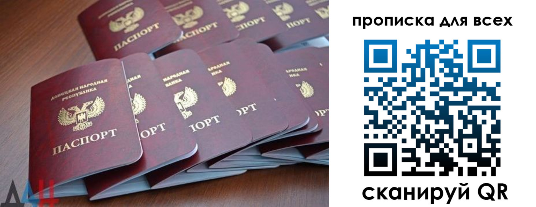 прописка в Вуктыле