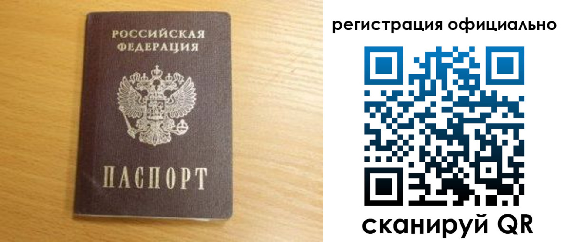 временная регистрация для школы в Вуктыле