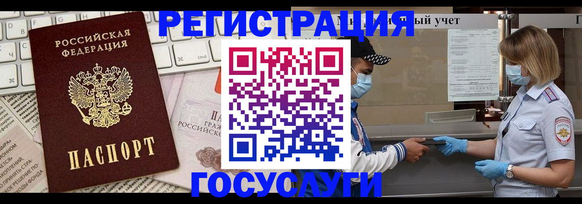 прописка в квартире в Вуктыле