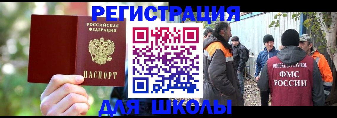 временная регистрация купить в Вуктыле