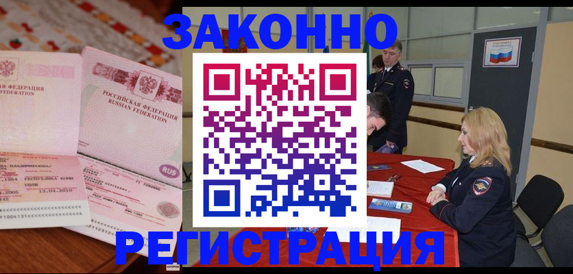 временная регистрация в квартире в Вуктыле