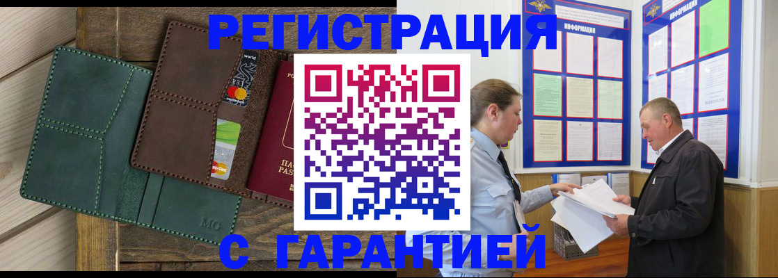 миграционный учет в Вуктыле