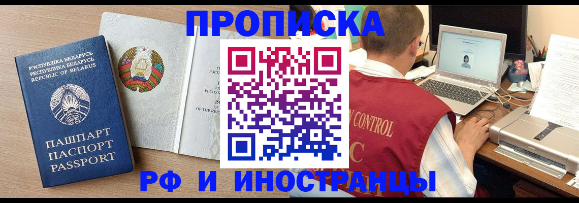 временная регистрация в Вуктыле