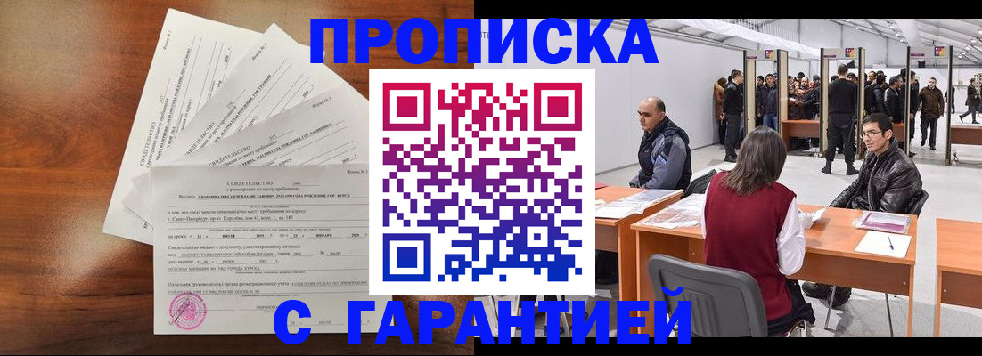 временная регистрация адрес в Вуктыле