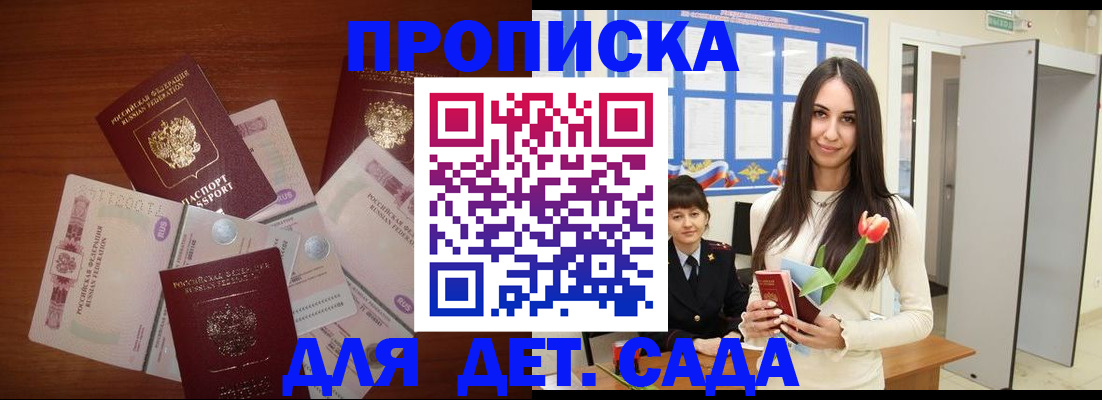 прописка для военкомата в Вуктыле